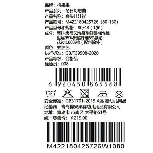 棉果果冬季新品女童复合奥利绒保暖加绒可爱套头娃娃衫M422180425726 商品图6