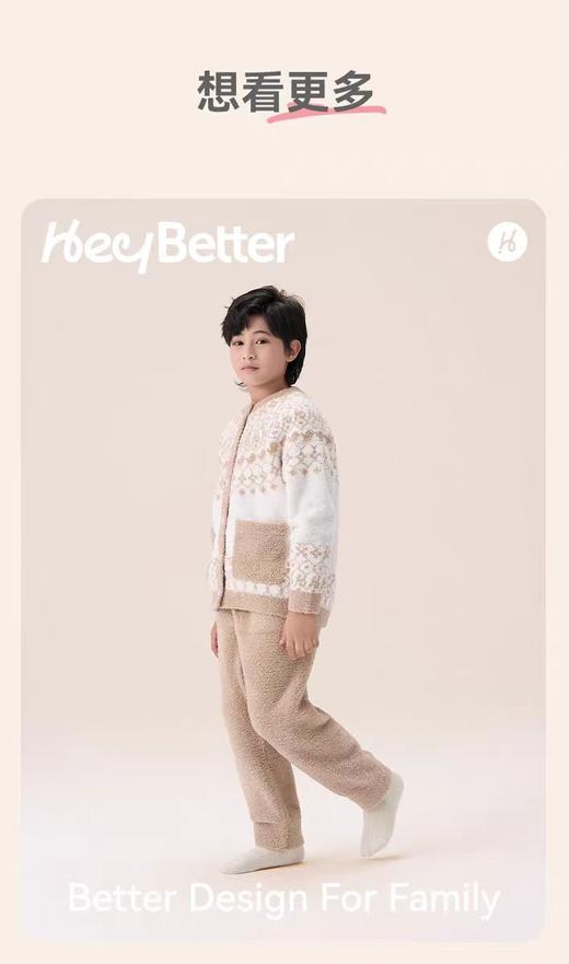 （包邮）HeyBetter暖织绒家居服提花儿童半边绒家居服套装（三种颜色） 商品图2