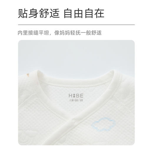 怡比遨游天空长袖系带哈衣HY25WIN017蓝白色调（52#-66#） 商品图4