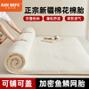 【品牌直发】加倍生活 新疆棉花混纺被 棉花棉胎/床褥垫 可铺可盖垫褥 鱼鳞网被芯 商品缩略图0