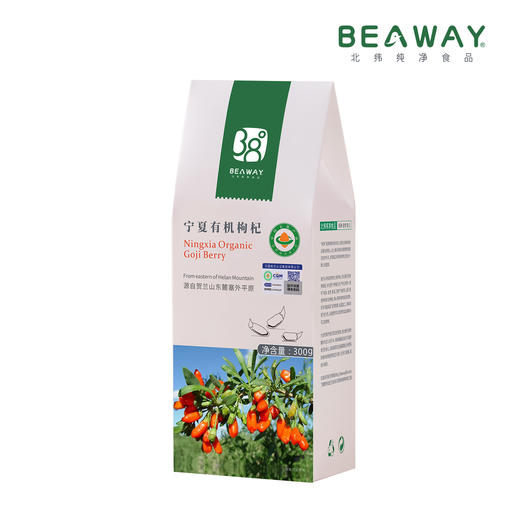 北纬纯净食品|38°宁夏沙湖枸杞有机头茬无熏硫300g  25年新枸杞 商品图5