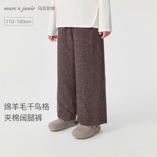 【绵羊毛】马克珍妮女童千鸟格薄呢夹棉阔腿裤2025年装新款551667 商品图0