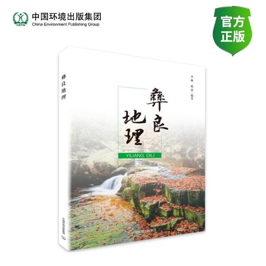 彝良地理 商品图0