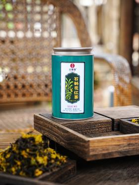 【石斛花红茶】2025年勐海红茶与石斛花的结合 80克/罐；数量有限；每个ID限购3份