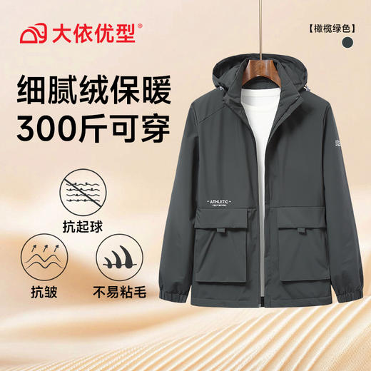 【可拆卸帽】【DWN】大依优型大码男装秋冬加绒外套夹克立领连帽可拆卸时尚休闲运动商务加绒加厚棉衣防风 商品图3