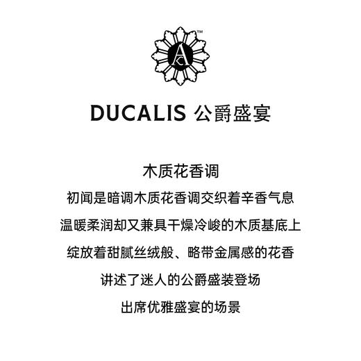 Angela Ciampagna安吉拉Ducalis 公爵盛宴淡香精EDP中性 商品图1