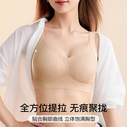 【反重力提拉】无痕粉底肤小胸聚拢内衣女上托侧收提拉收副乳文胸YC64挽醉梦颜 商品图3