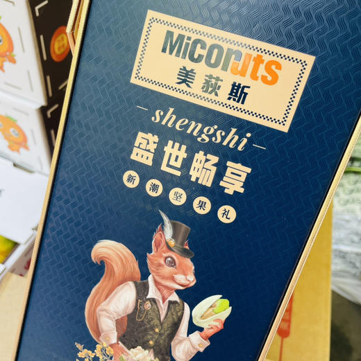 【美荻斯坚果饼礼高端合集版】再也不用发愁送什么，古天乐代言品牌，随便选一款啥都有！一次让他满意 商品图4