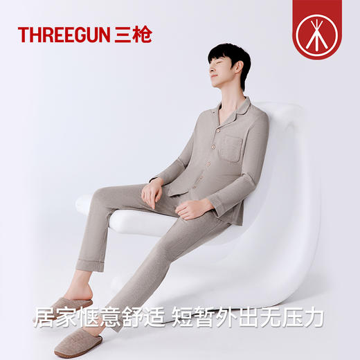 Threegun三枪 华绒人字纹翻领开襟男士家居套-T80065D02 商品图1