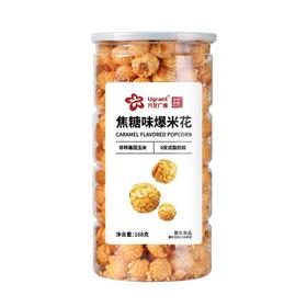 兴龙广缘168g焦糖味爆米花