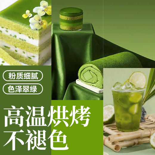 兴科冻干斑斓粉烘焙千层糕甜品原料纯香兰粉 商品图2