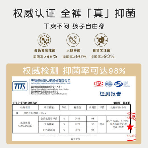 【4条装】中大童7A抑菌平角男童内裤男棉柔舒适高弹不夹PP2013遨游太空男童内裤 商品图6