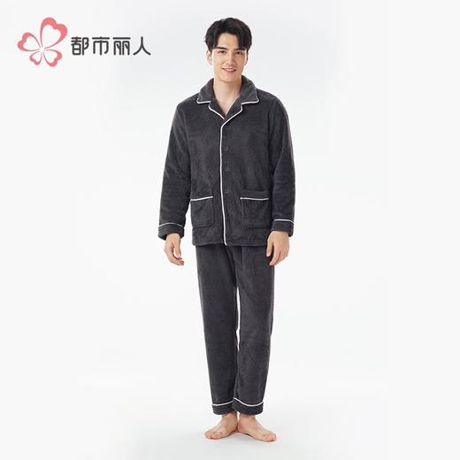 都市丽人睡衣长毛绒睡衣男士家居服长袖长裤法兰绒套装FHH0B5 商品图1