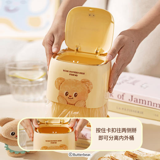 【摩登主妇&黄油小熊】桌面小垃圾桶家用迷你高颜值带盖客厅纸篓 商品图2