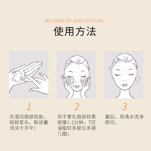 漾一净透洁面慕斯200ml 商品图2