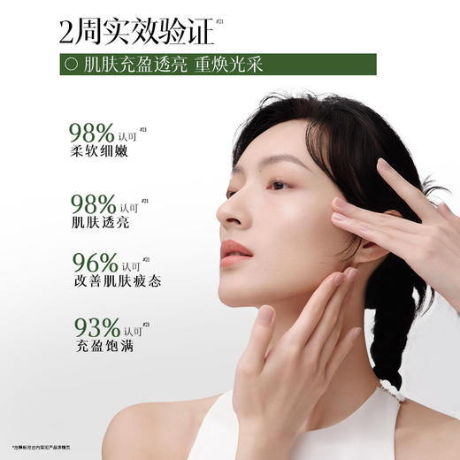 【新品·仙草霜】佰草集修源五行淡纹紧塑面霜 抗皱紧致面霜 仙草霜 商品图2