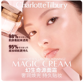 CT夏洛特蒂铂丽幻生奇缘面霜节日套组