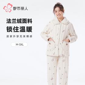 都市丽人法兰绒烂花睡衣女士家居服长袖长裤加厚夹棉套装LHH9E1