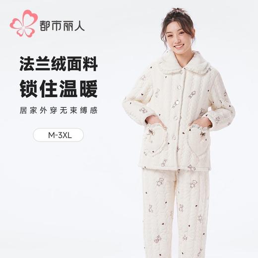都市丽人法兰绒烂花睡衣女士家居服长袖长裤加厚夹棉套装LHH9E1 商品图0