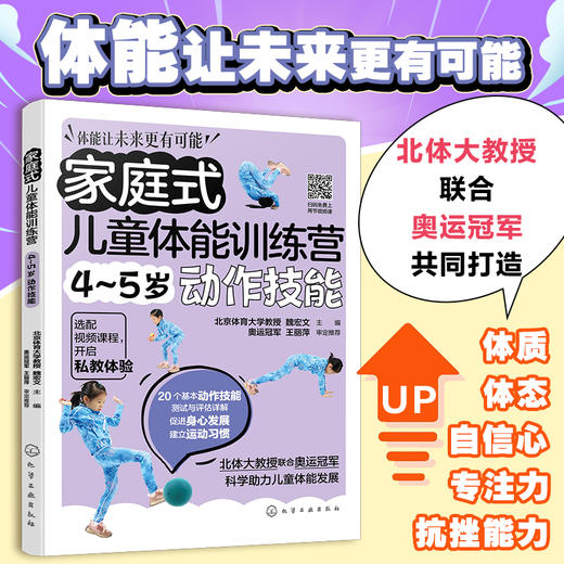 家庭式儿童体能训练营系列多规格 商品图2