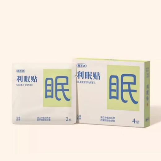 (包邮)真不二止咳贴 /肠胃贴 /利感贴 /利眠贴 /退退贴4贴/盒（多种款式+规格） 商品图4