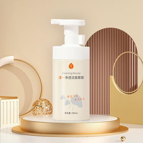 漾一净透洁面慕斯200ml