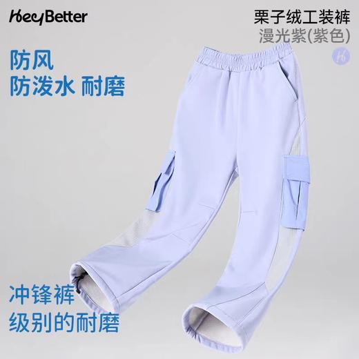 （包邮)HeyBetter栗子绒工装裤儿童厚款工装裤（两种颜色） 商品图2