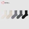 都市丽人袜子女士袜子暖柔女袜子女中筒袜LCHDG3 商品缩略图1