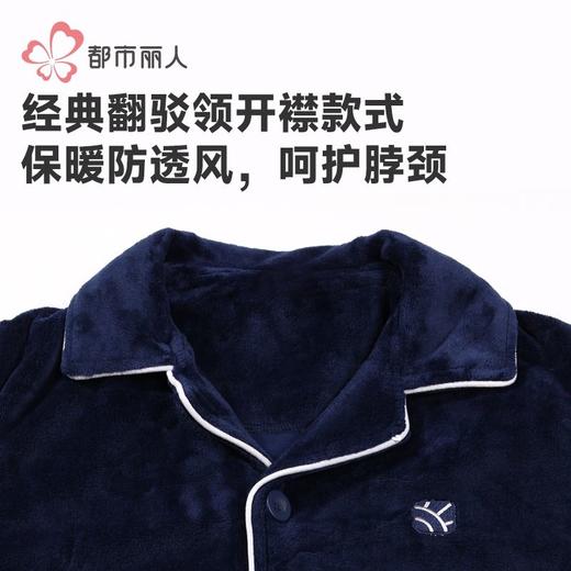 都市丽人睡衣双面法兰绒睡衣男士家居服长袖长裤法兰绒套装FHH0B6 商品图4