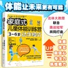 家庭式儿童体能训练营系列多规格 商品缩略图3