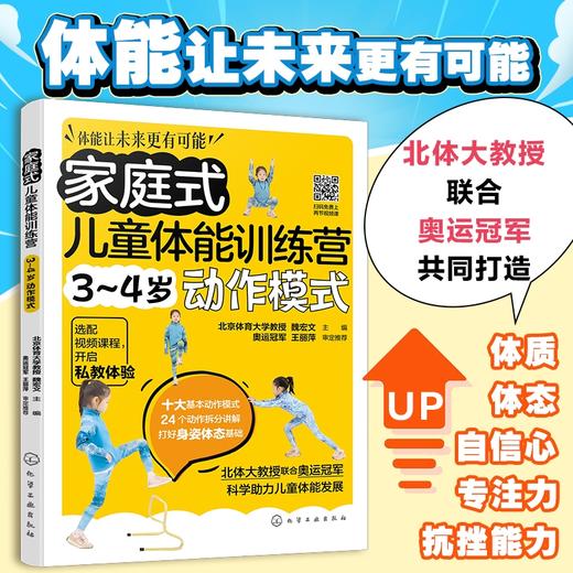 家庭式儿童体能训练营系列多规格 商品图3
