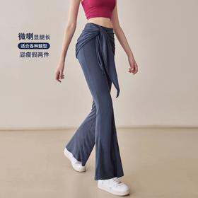 【限时秒】YOGACODE【火树银花系列】防尴尬可拆卸屁帘阔腿裤垂感高级感休闲瑜伽微喇长裤DWW125599