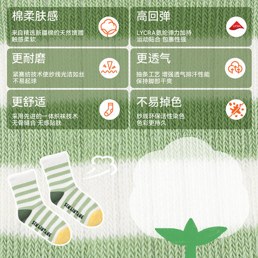 森林棠秋冬新款儿童撞色条纹袜无骨中筒袜2双装61062001 商品图4
