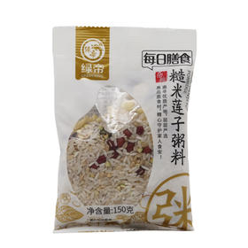 绿帝糙米莲子粥料150g（6932041215515）