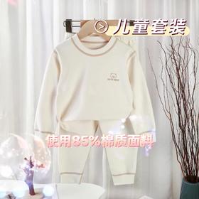 宸之昊儿童内衣童装秋冬季无骨抗菌套装男女童宝宝衣服A类加厚舒适彩棉★