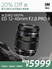次新品·M.ZUIKO DIGITAL ED 12-40mm F2.8 PRO II 商品缩略图0