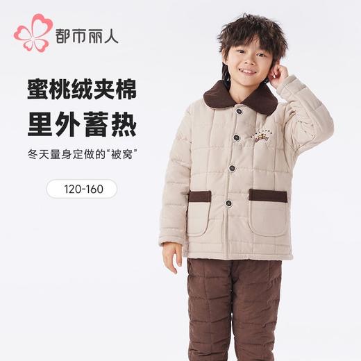 都市丽人睡衣男童女童蜜桃绒家居服长袖长裤童装中厚夹棉JHH9C5 商品图0