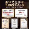 【年货节：赖茅&王茅专场】赖正忠 赖家茅酒 VIP品鉴酒 赖家茅酒创始人 赖正衡酒厂 匠心出品 商品缩略图3