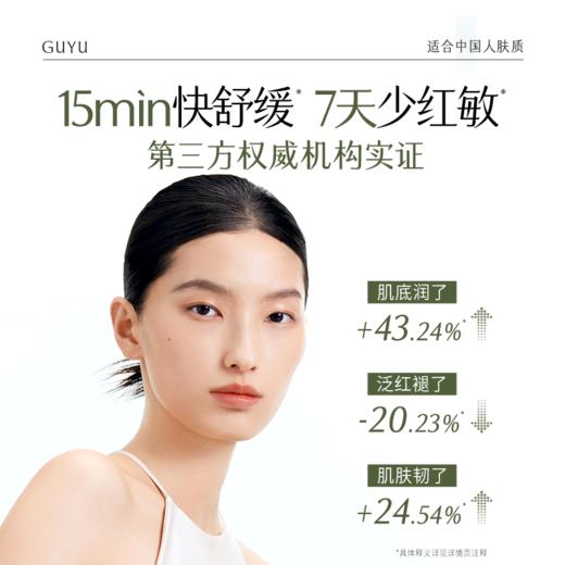 【双十二狂欢节】【重磅新品】谷雨积雪绒花面膜补水保湿修护舒缓 商品图4