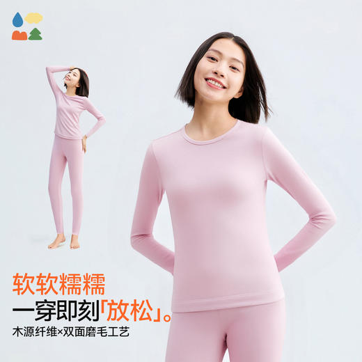 【女式打底家居套装】森林棠25冬季新款女士双面磨毛修身纯色打底家居服套装63253028 商品图1