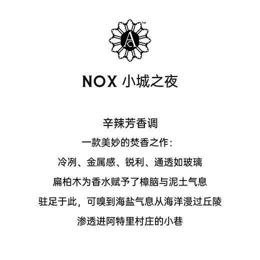 Angela Ciampagna安吉拉西帕纳 Nox 小城之夜淡香精EDP中性 商品图1
