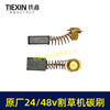 【货号01288】原厂锯虎电动割草机碳刷24V/36V/48V通用型电刷电动打草机电机专用碳刷 商品缩略图5