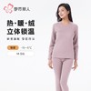 都市丽人保暖内衣热暖绒女士保暖衣长袖长裤加厚保暖衣套装LWHBA1 商品缩略图0
