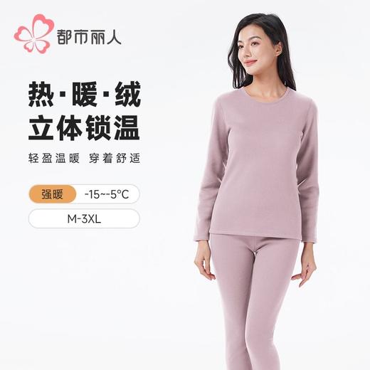 都市丽人保暖内衣热暖绒女士保暖衣长袖长裤加厚保暖衣套装LWHBA1 商品图0