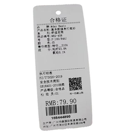 基本款修身打底衫-纪念日百货门店同款165444881 商品图5