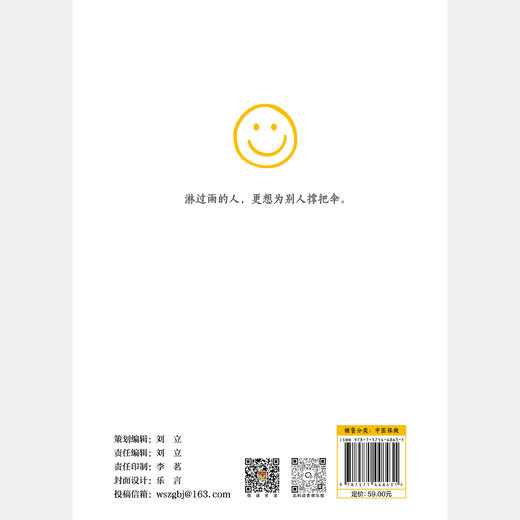 癌症不是绝症——患癌后的中医自救与生命逆转 商品图2