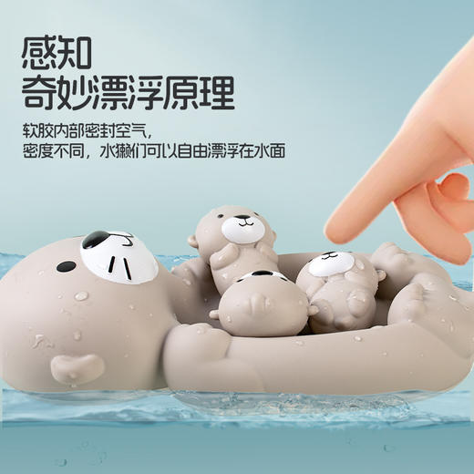 儿童浴室漂浮动物 水獭密封漂浮戏水玩具 婴幼儿沐浴洗澡玩具 商品图0