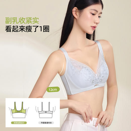 【商场同款】熳洁儿 大胸显小云感棉兔耳朵杯性感蕾丝记忆钢圈薄款秘境花园系列CD杯23701302 商品图4