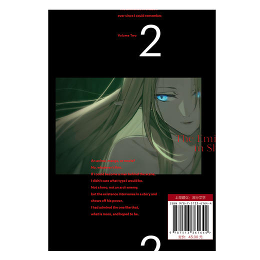 想要成为影之实力者！2（小说）剧场版“残响篇”正在制作中！系列累积销量突破650万册！！ 商品图3