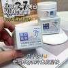 【美白提亮！保湿滋润】肌肤越来越白，祛斑霜护肤品377美白祛斑抗皱霜色斑嫩肤保湿补水面霜。rb 商品缩略图3